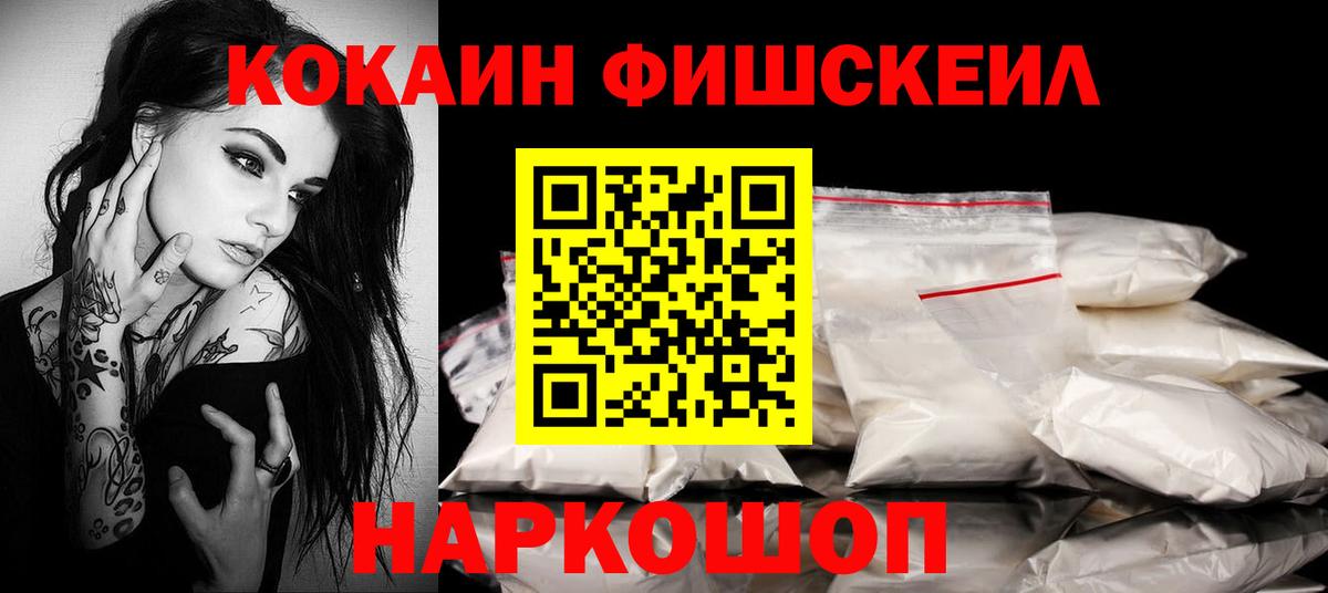 Фурманов  КОКАИН  Кокаин 98%  где найти   COCAIN Эквадор  Вход с VPN 