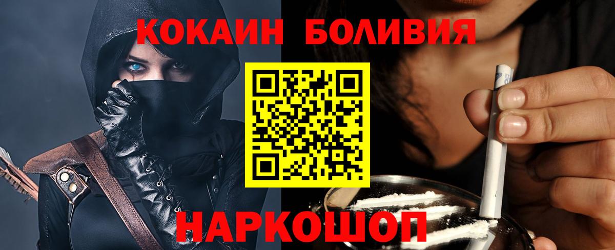 COCAIN Перу Фурманов
