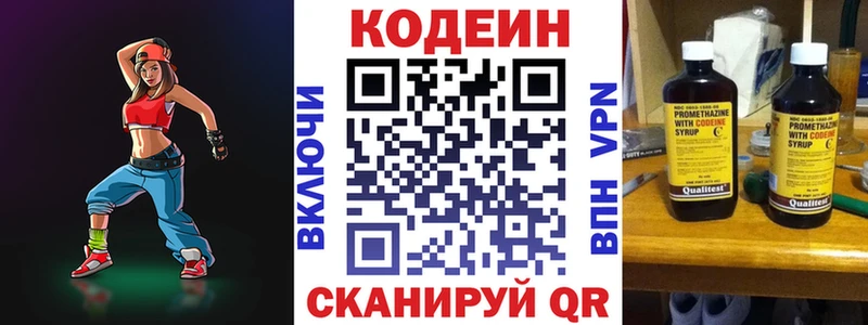 маркетплейс официальный сайт  Фурманов  Кодеиновый сироп Lean Purple Drank 
