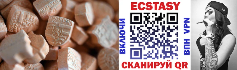 Ecstasy таблы  Фурманов 