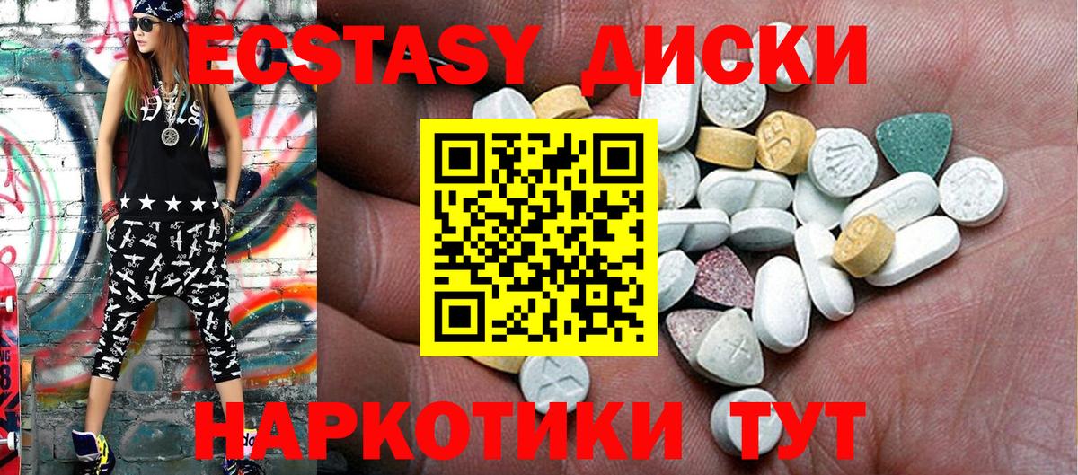 Ecstasy TESLA Фурманов