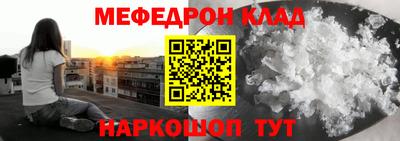 мет Краснокаменск