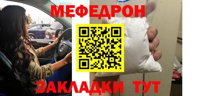 мет Краснокаменск