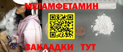 мет Краснокаменск