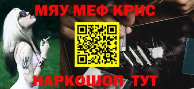 мет Краснокаменск