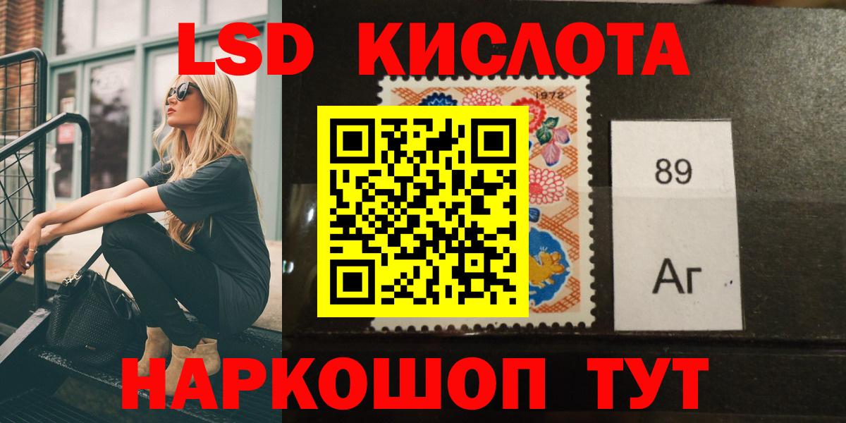 ЛСД экстази кислота Фурманов