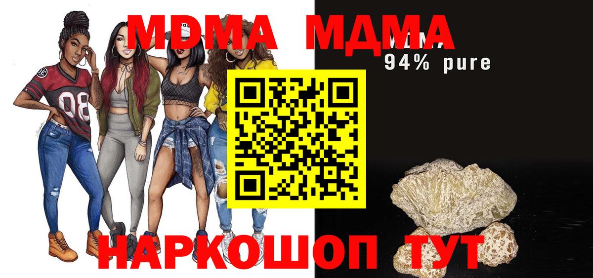 MDMA молли  Вход с VPN  МДМА молли  Фурманов 