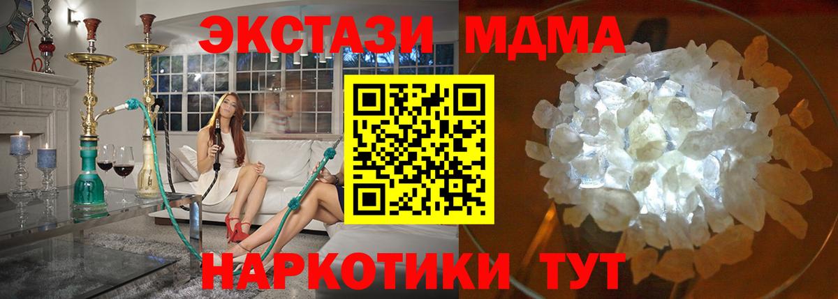 MDMA Molly Фурманов