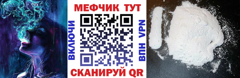 Меф мяу мяу  Фурманов 