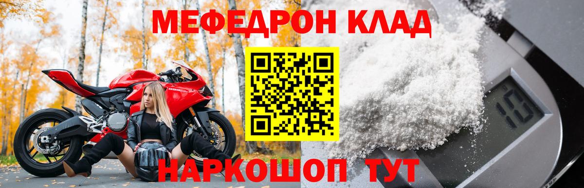 Меф  Вход с VPN  МЕФ мяу мяу  Фурманов  МЕФ mephedrone 