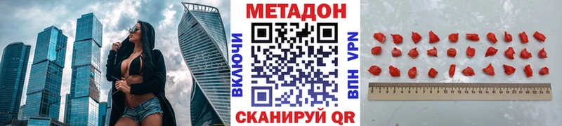 Метадон мёд  Фурманов 