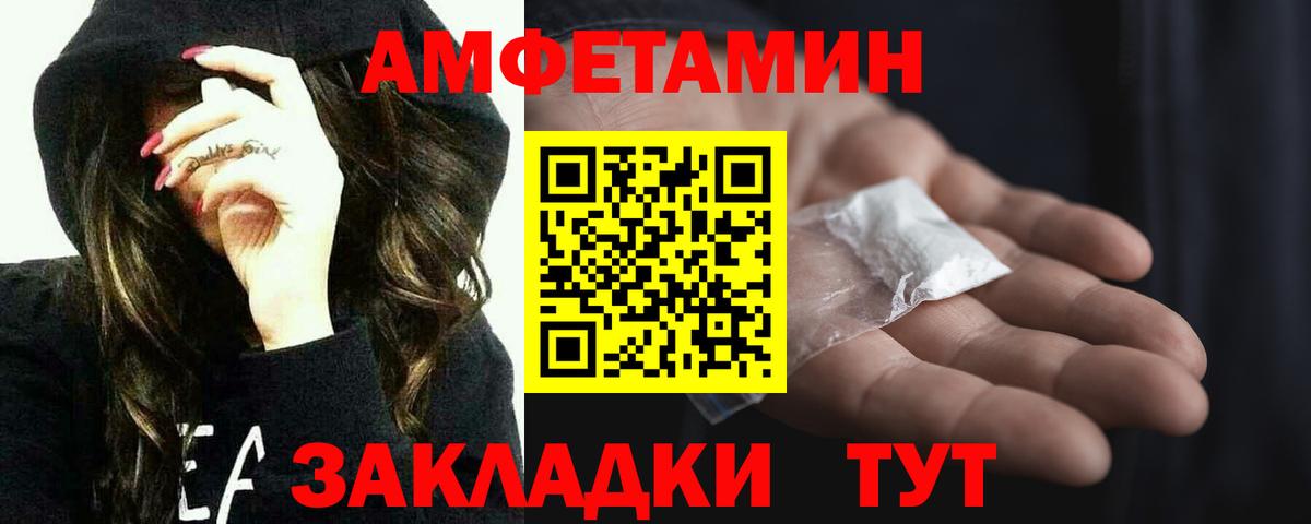 МЕТАМФЕТАМИН винт  МЕТАМФЕТАМИН винт  Фурманов  Вход с VPN 