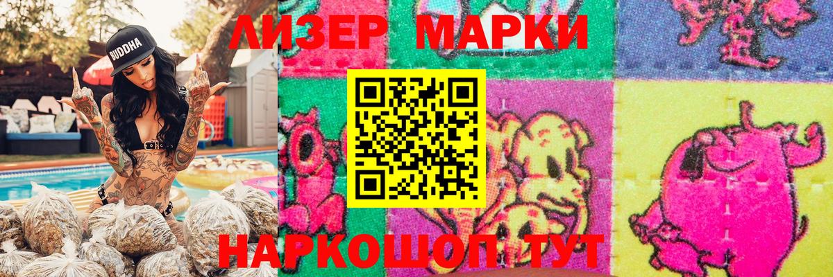 Марки N-bome 1500мкг Фурманов